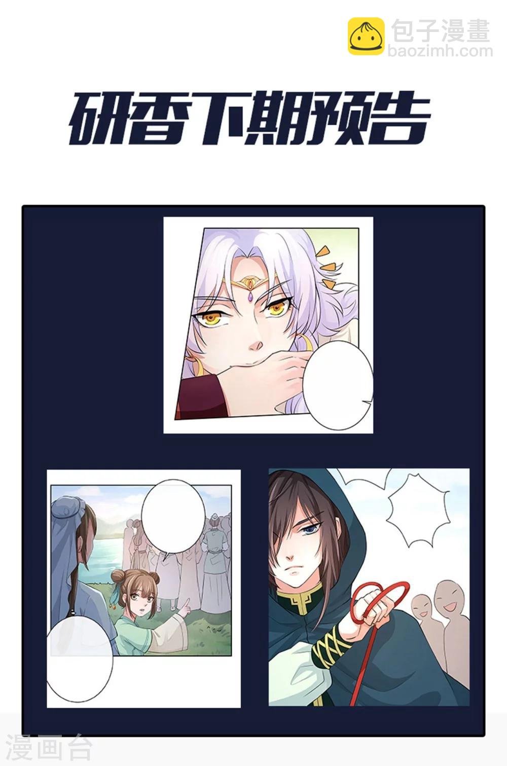 第41话 真假鱼龙