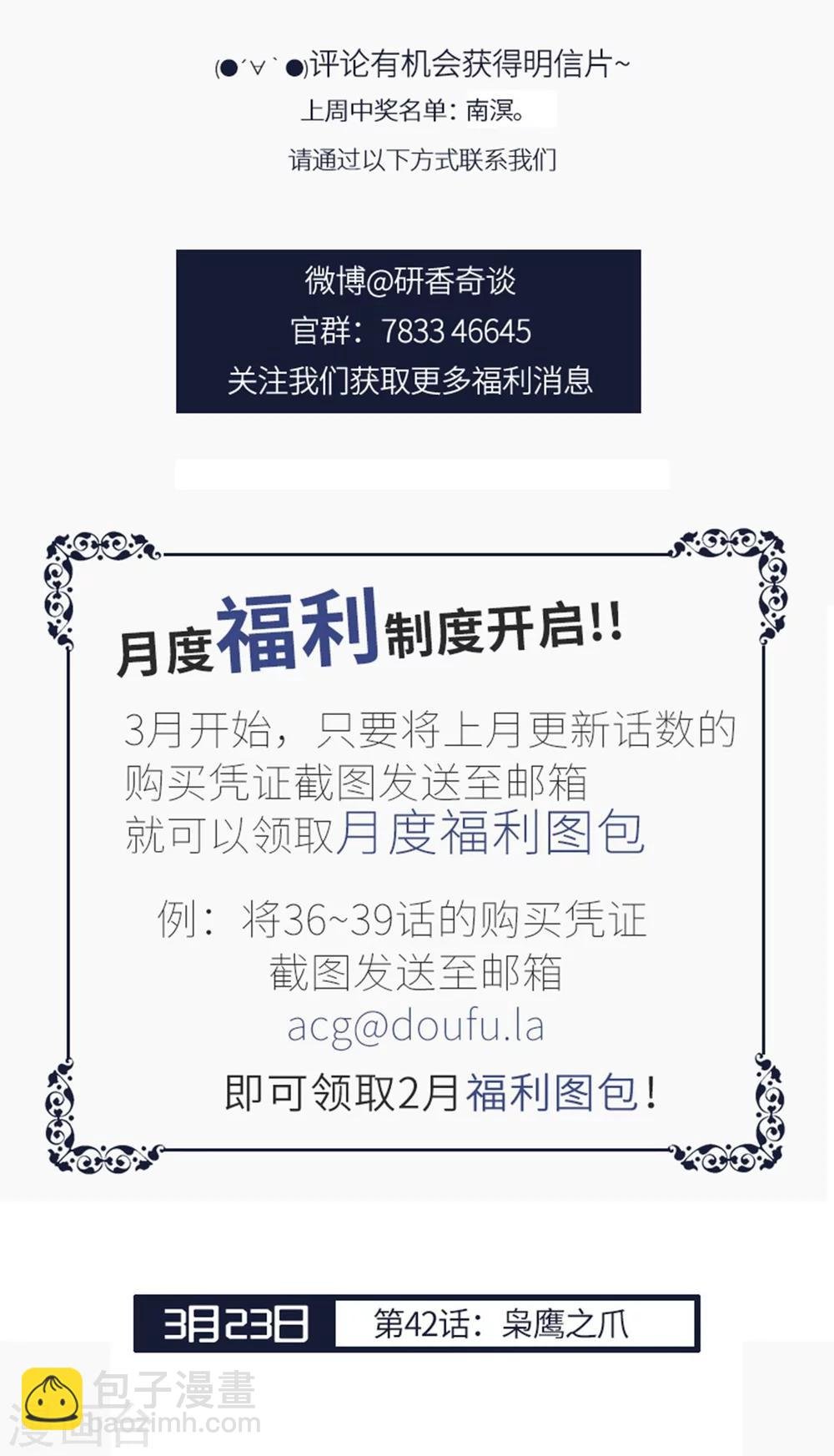 第41话 真假鱼龙