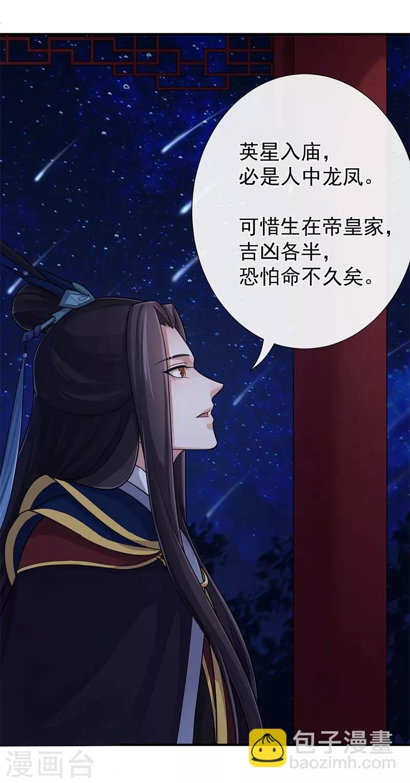 第87话 赤帝子