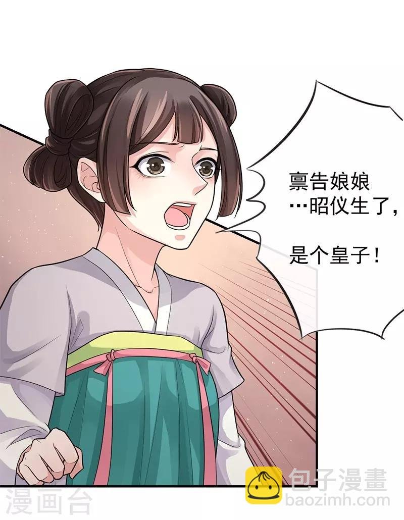 第87话 赤帝子