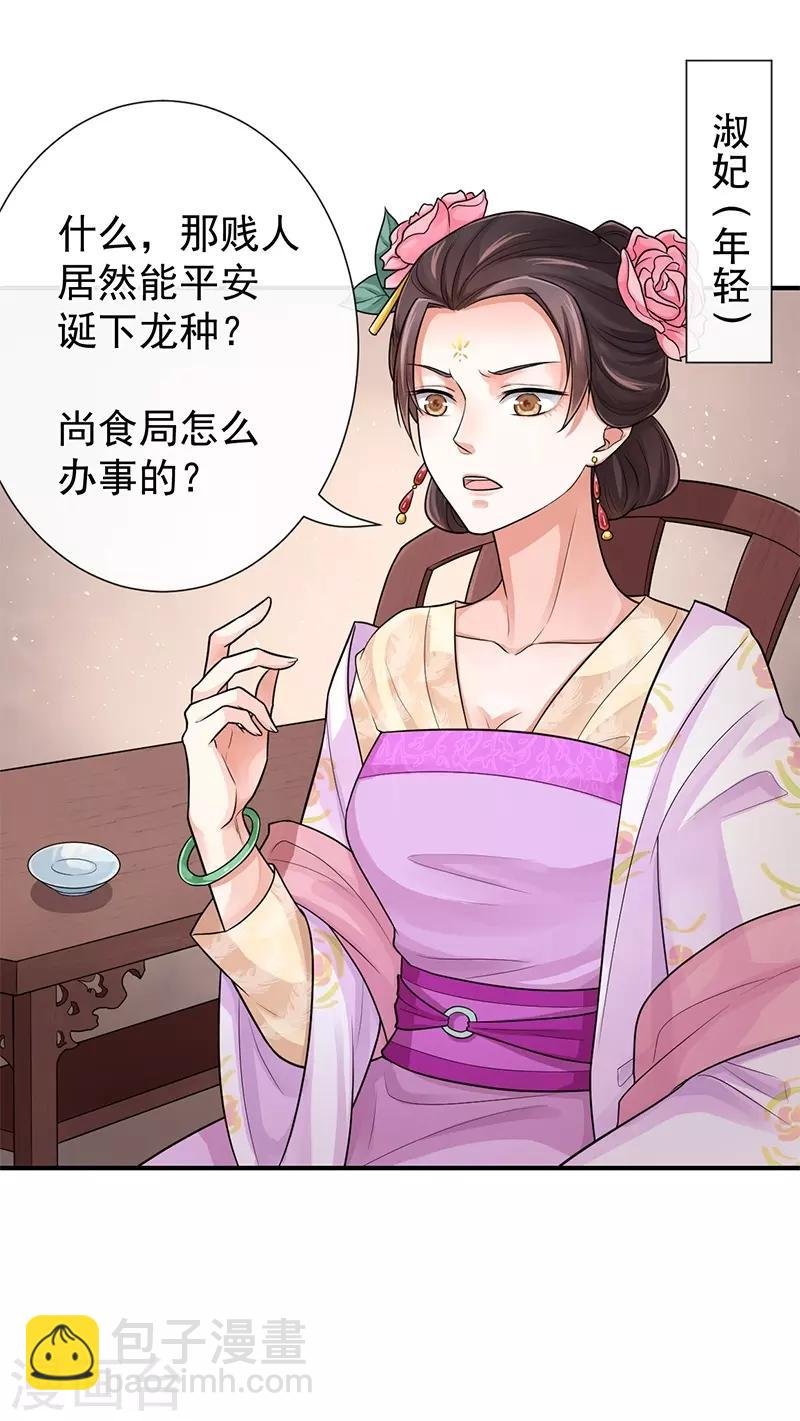 第87话 赤帝子