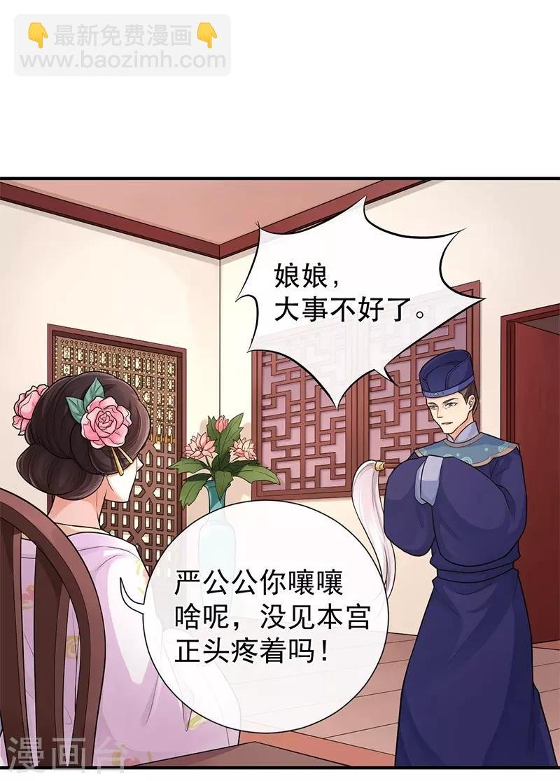 第87话 赤帝子