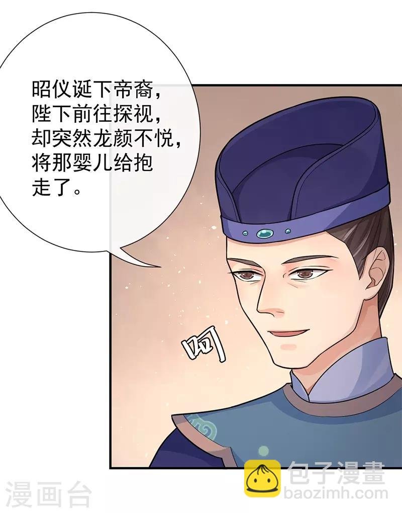 第87话 赤帝子