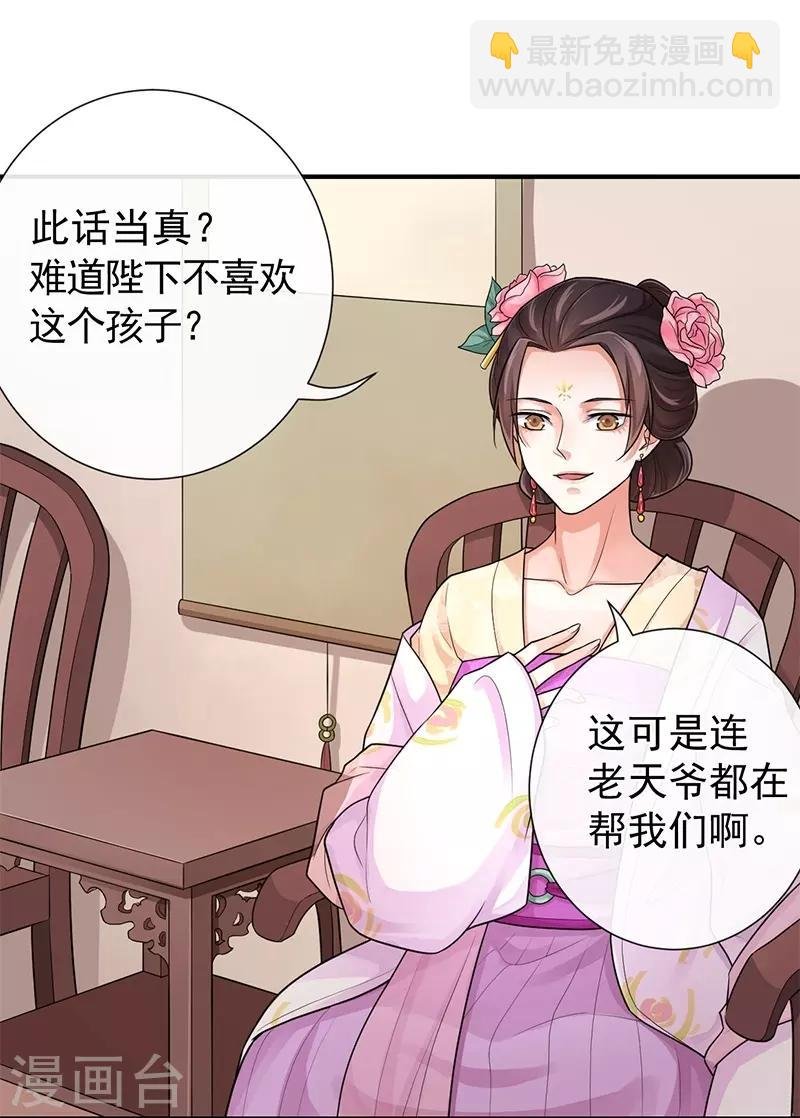 第87话 赤帝子