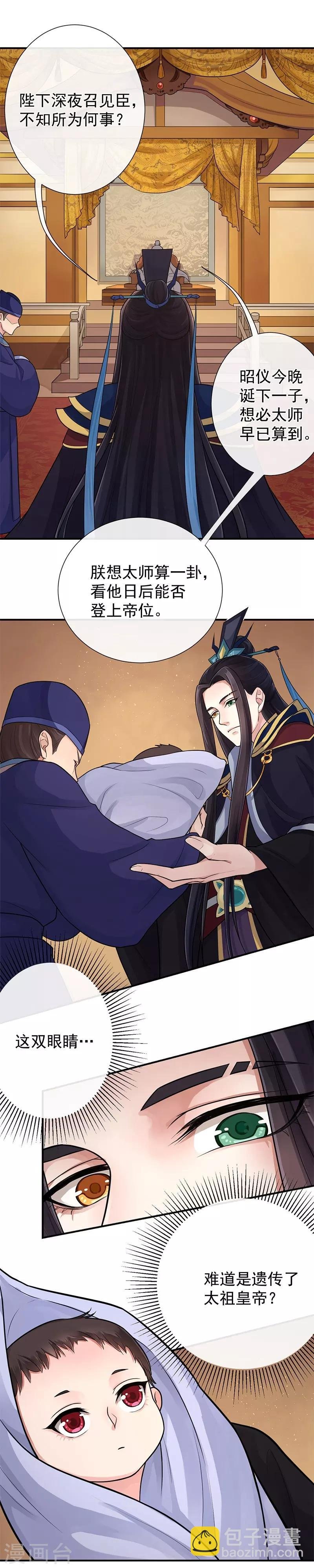 第87话 赤帝子