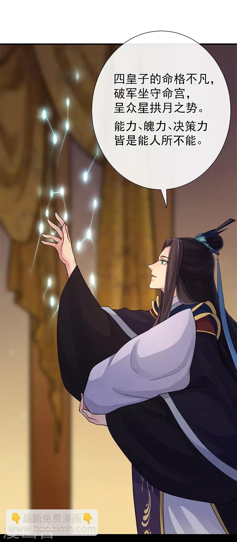 第87话 赤帝子