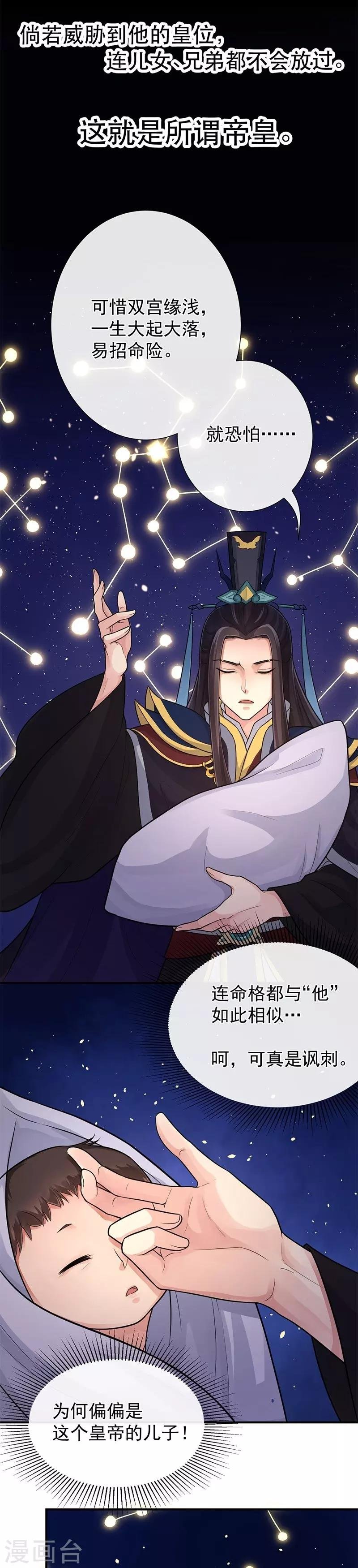 第87话 赤帝子