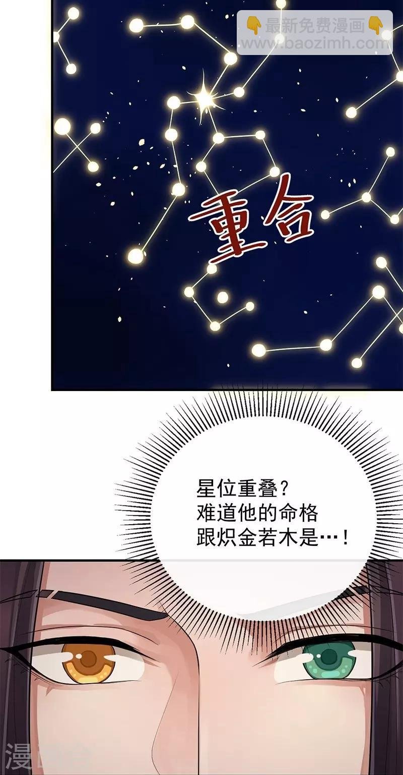 第87话 赤帝子