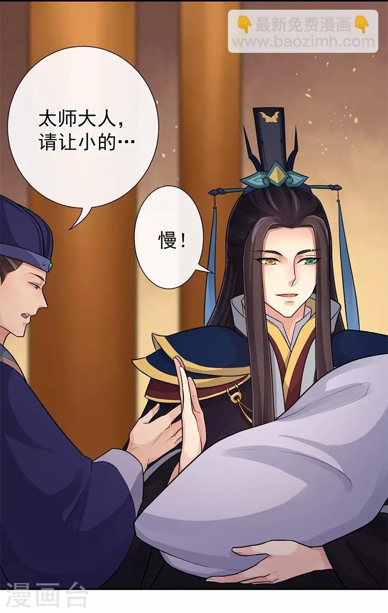 第87话 赤帝子