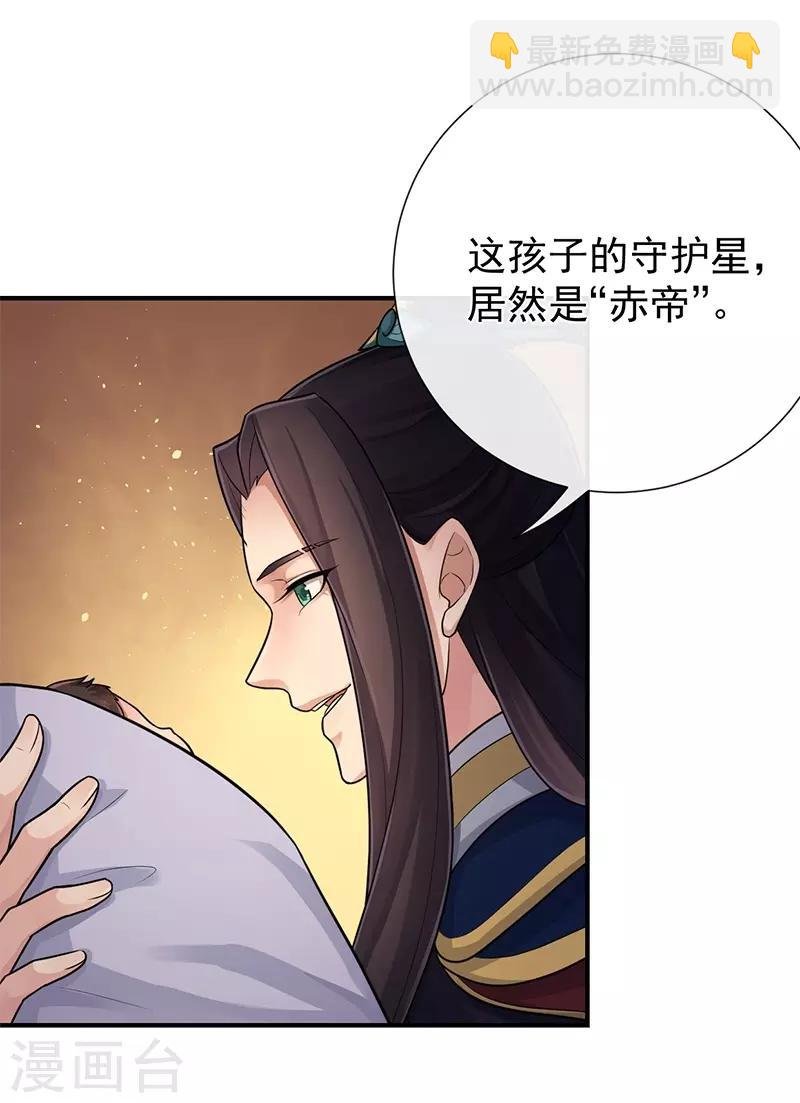 第87话 赤帝子