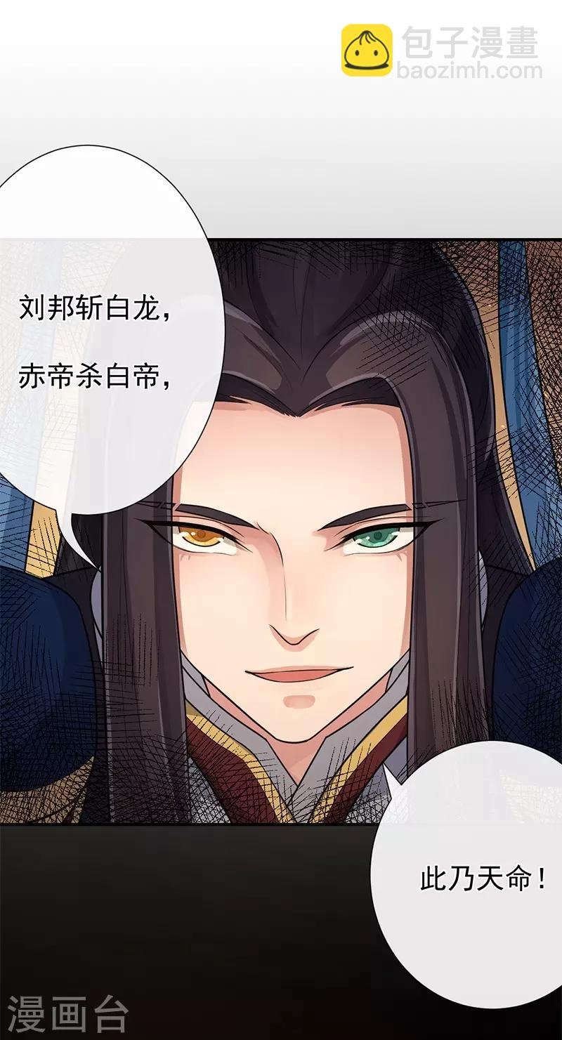 第87话 赤帝子