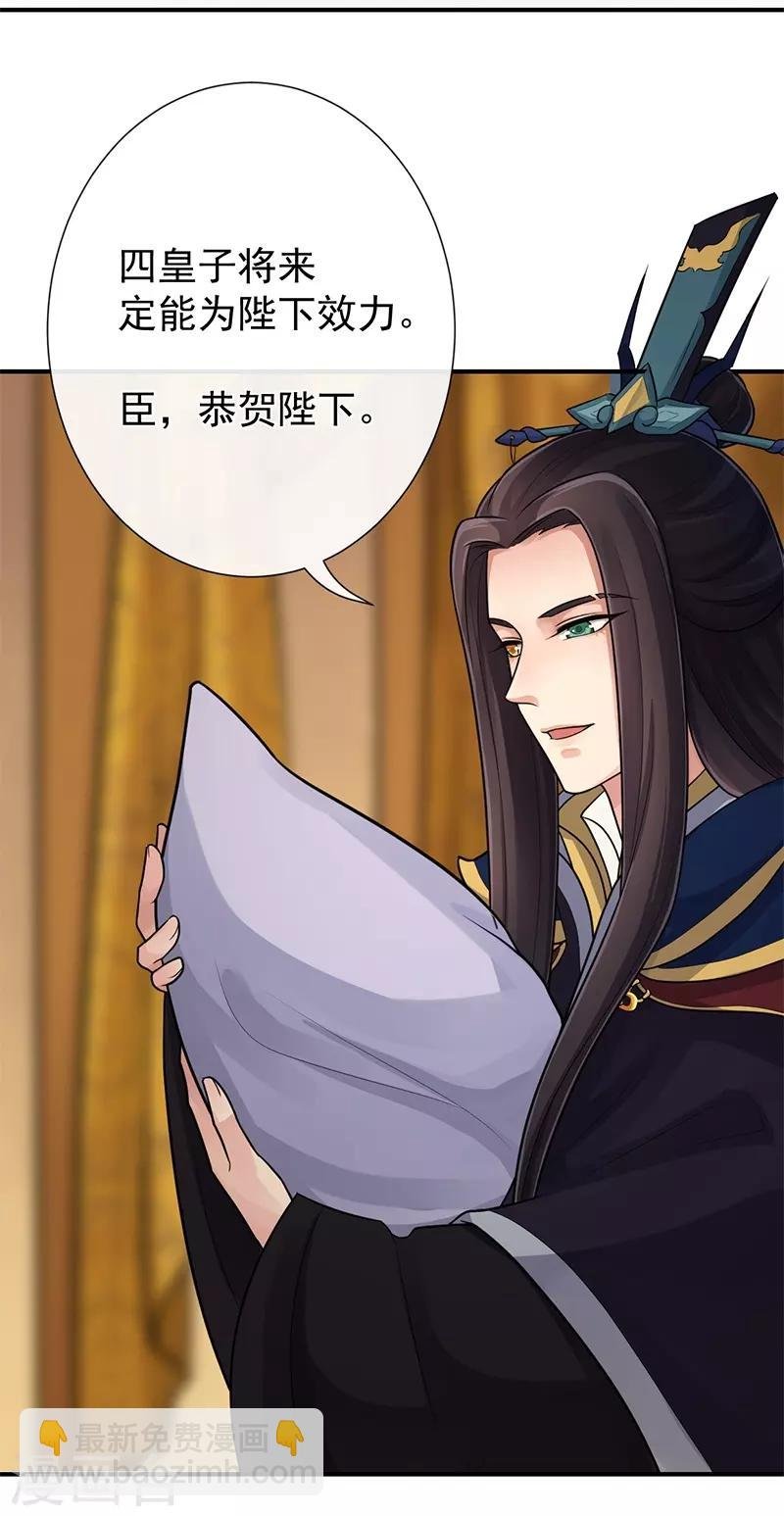 第87话 赤帝子