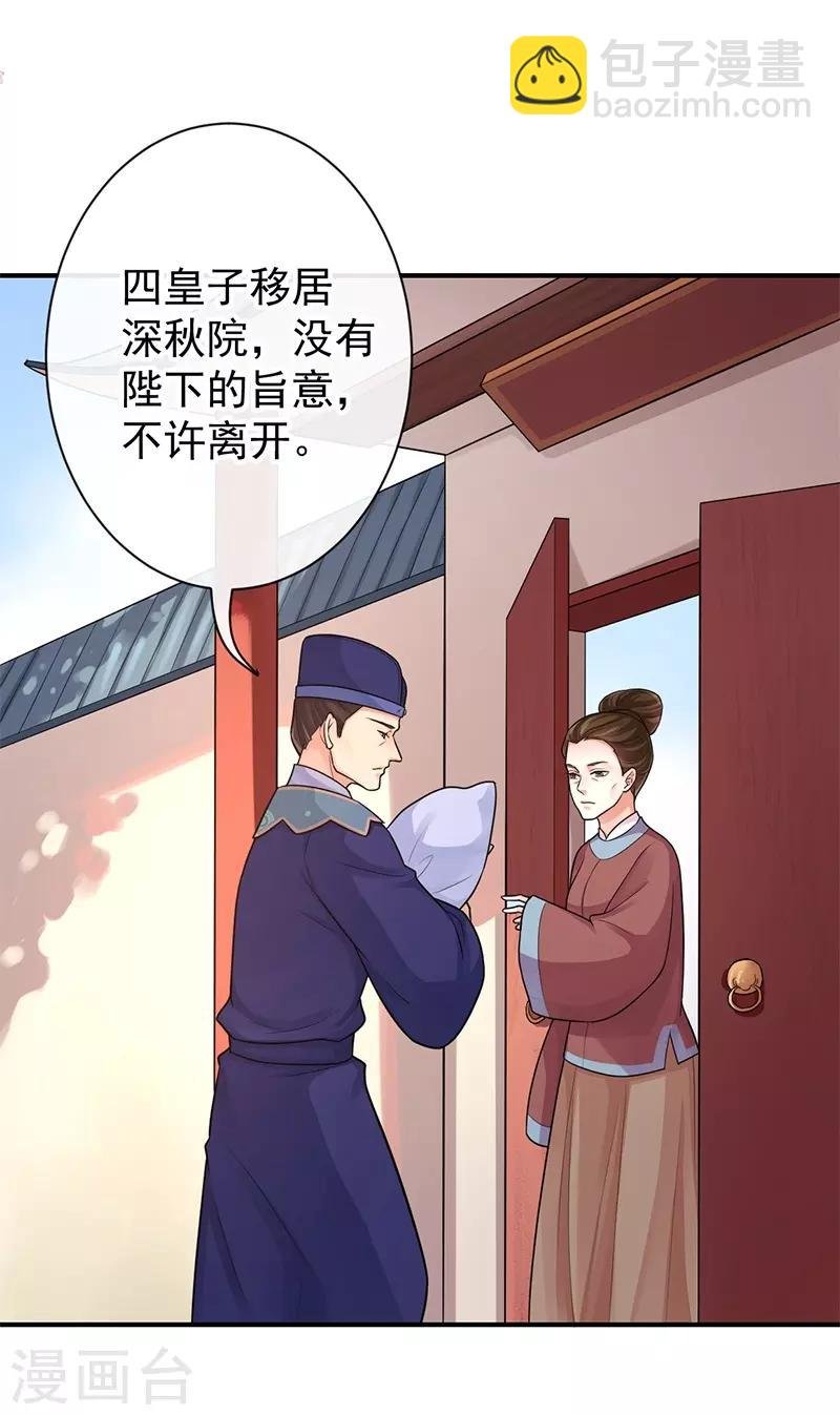 第87话 赤帝子