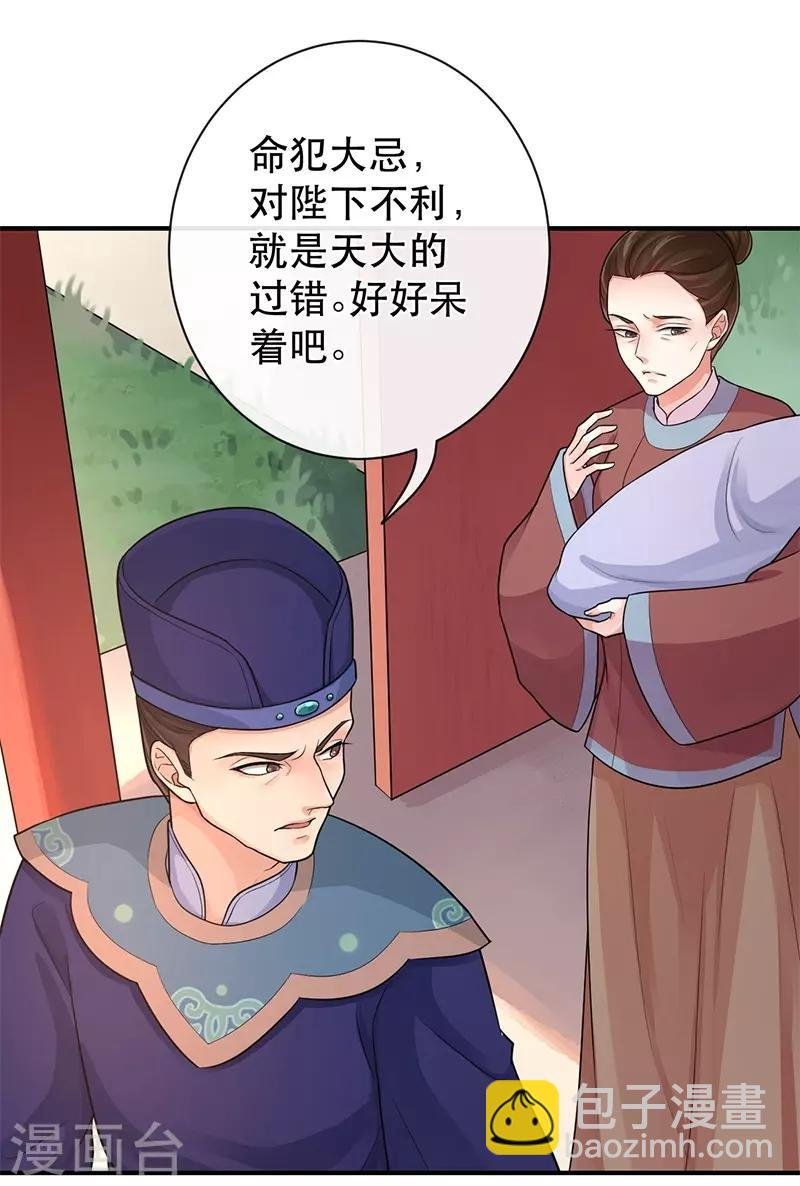 第87话 赤帝子