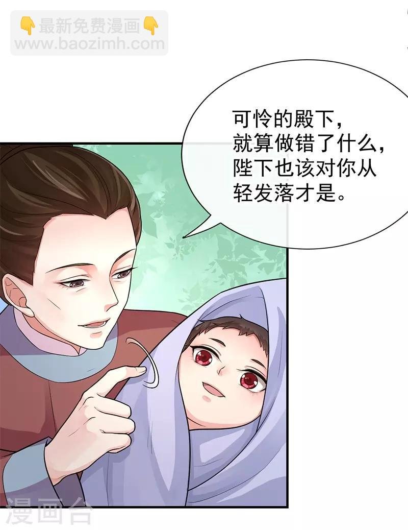 第87话 赤帝子