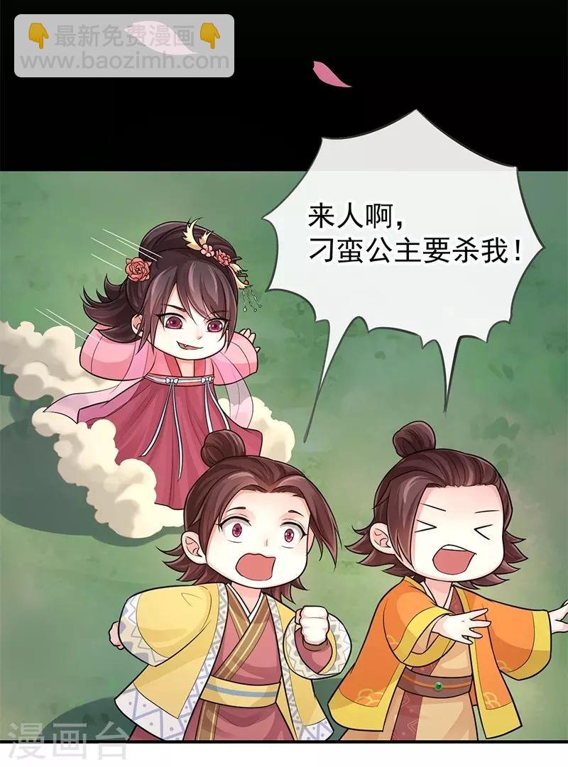 第87话 赤帝子
