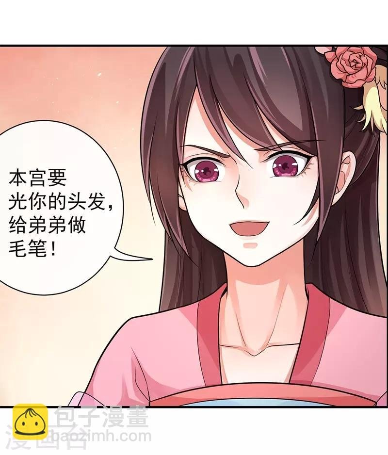 第87话 赤帝子