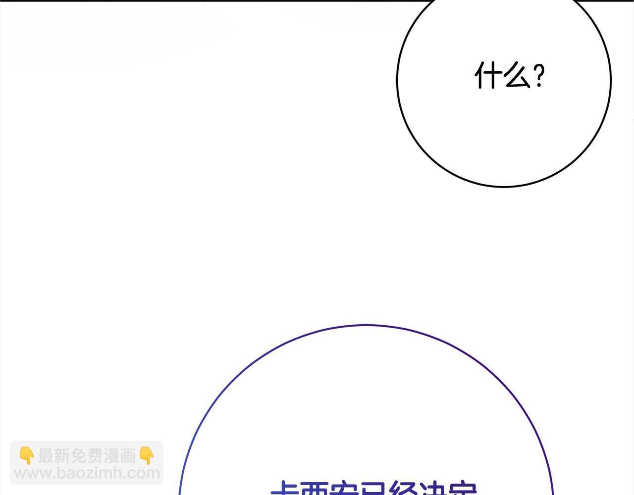 第44话 全部被判死刑！