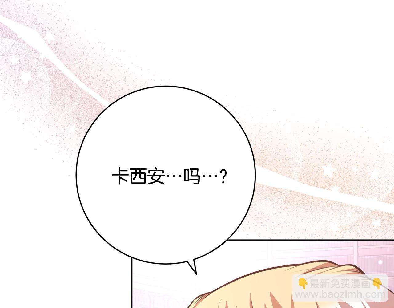 第44话 全部被判死刑！