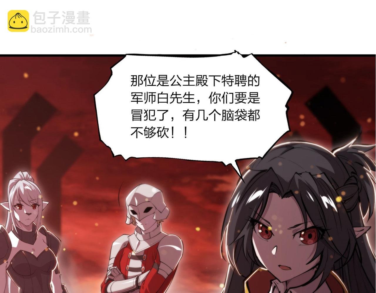 第242话 偷家警告