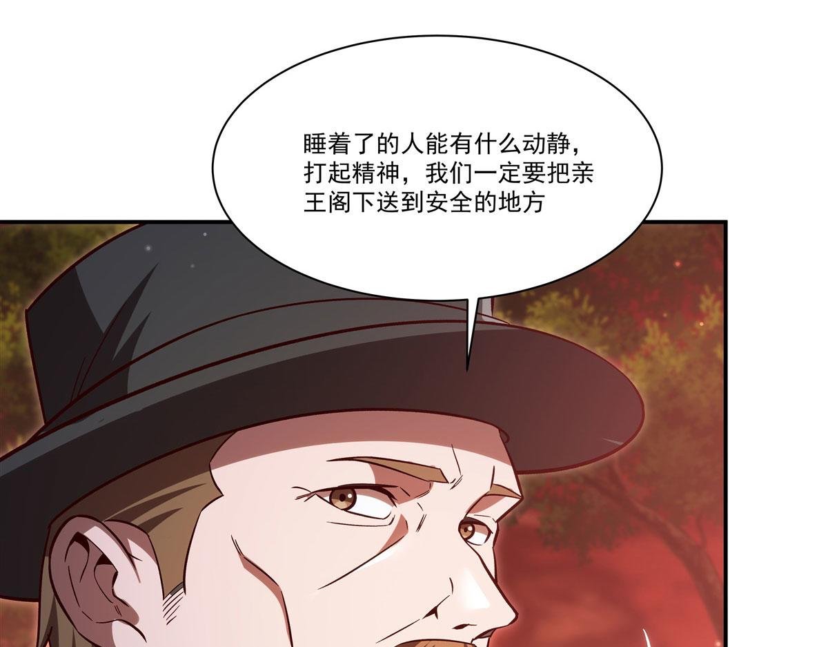 第357话 再落入敌手