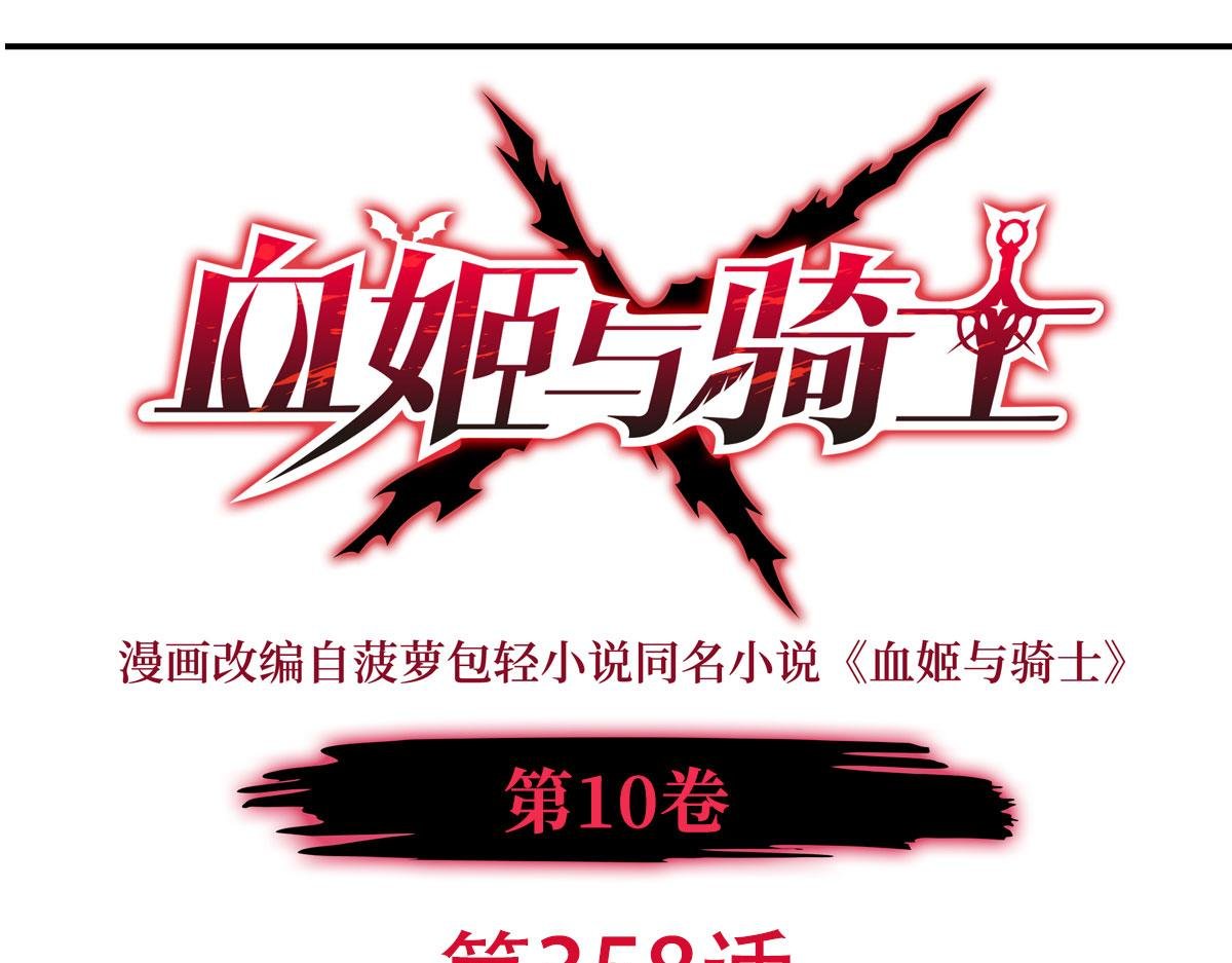 第358话 誓死护主