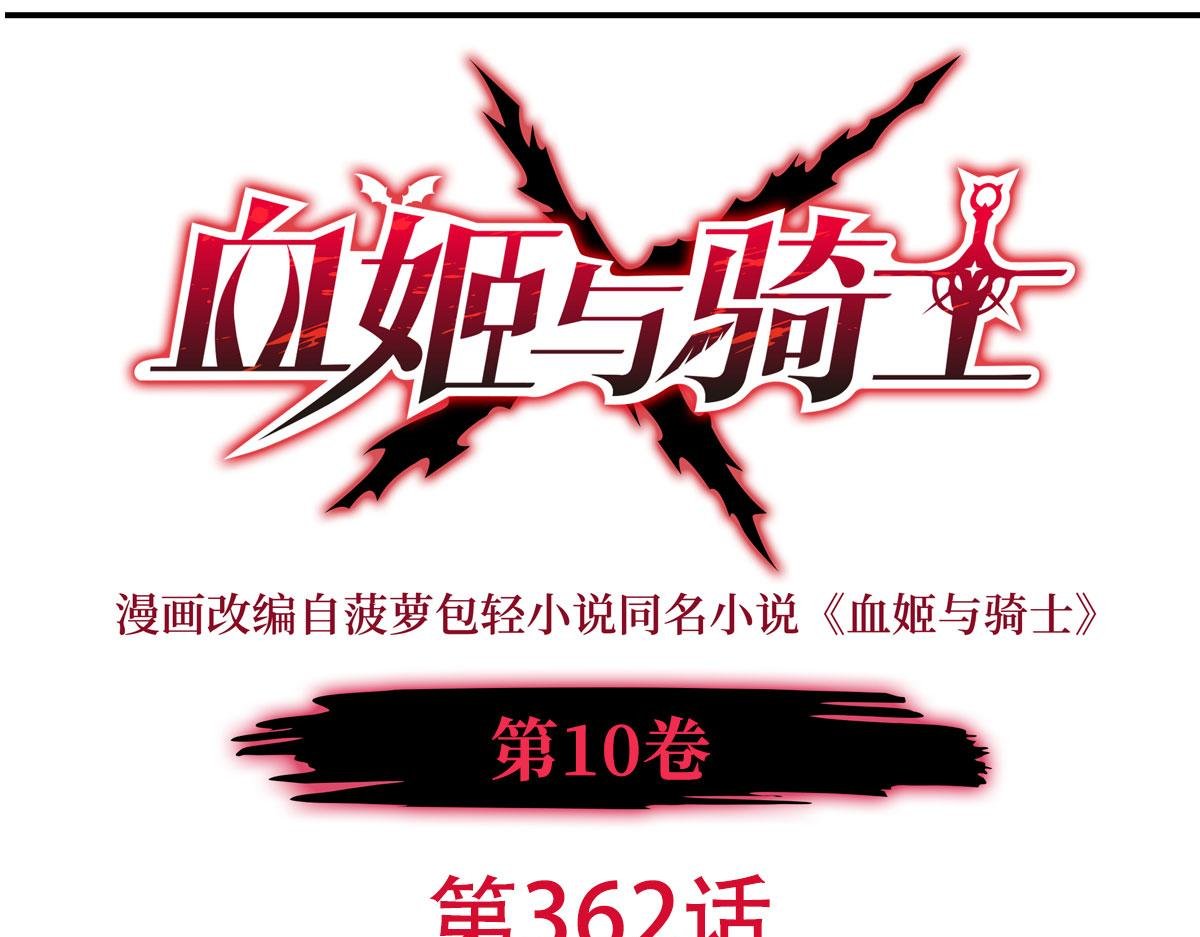 第362话 下地狱吧