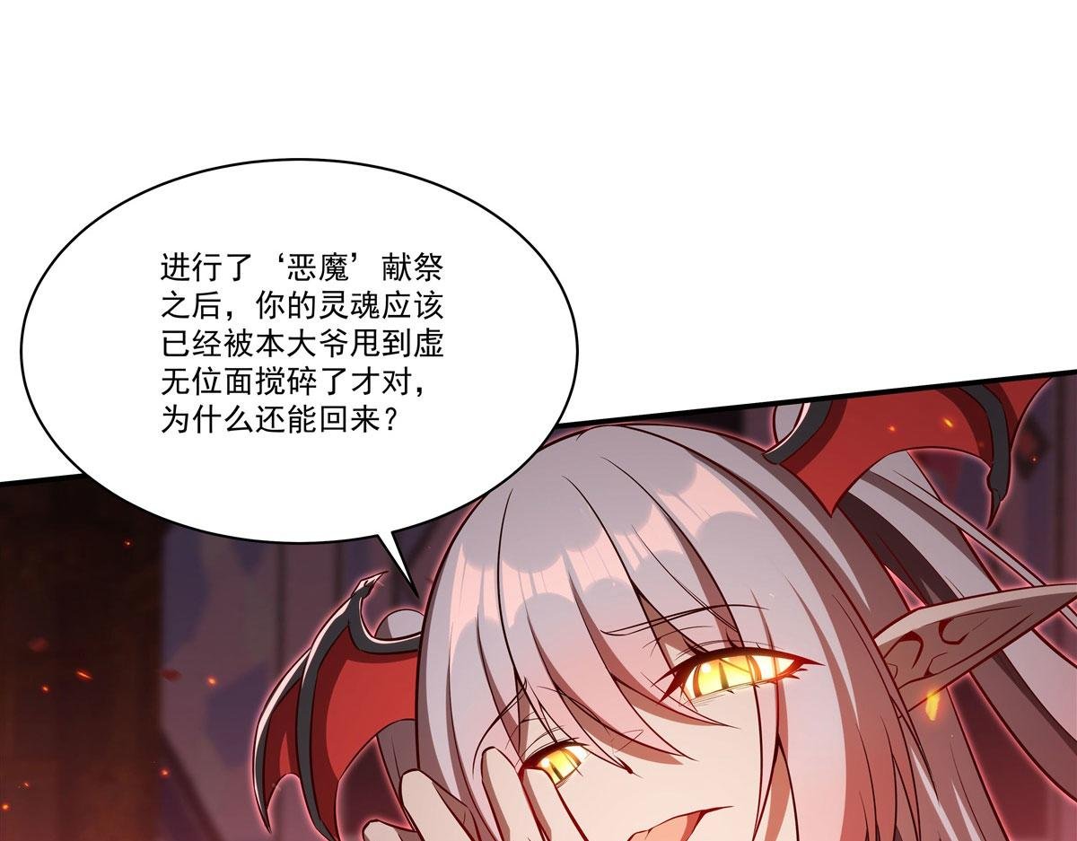 第363话 灵魂之战