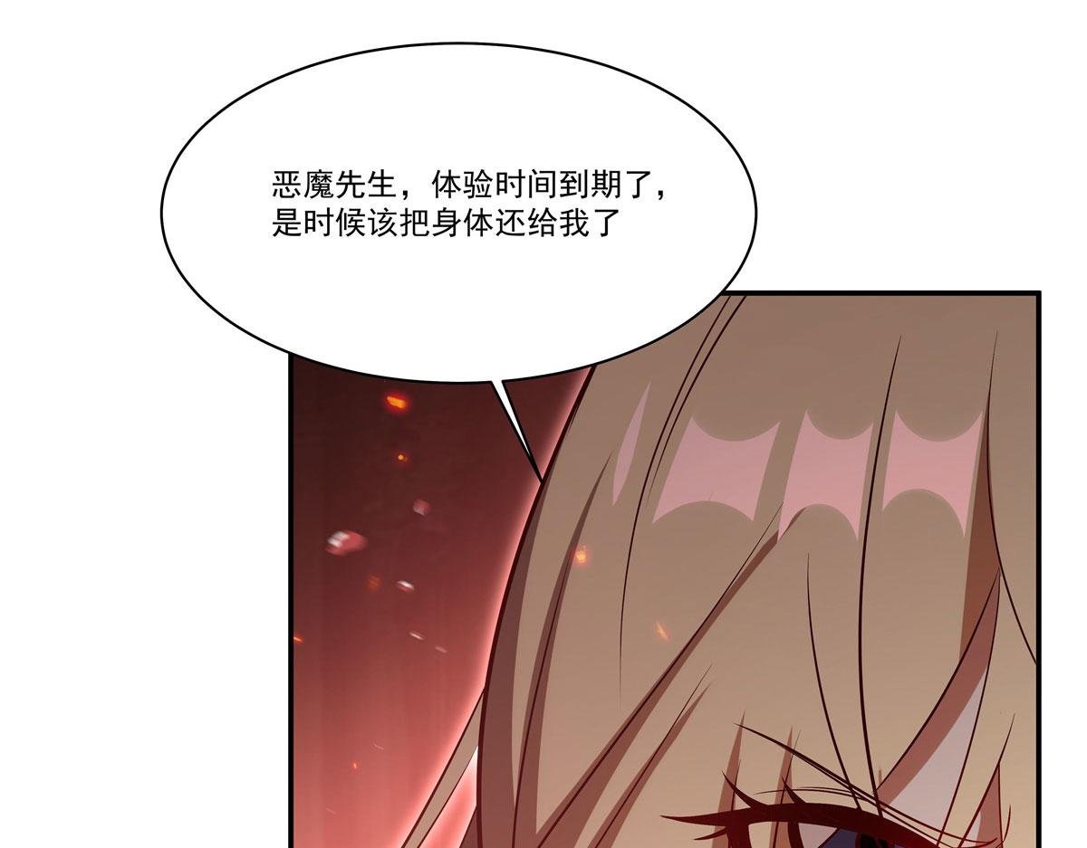 第363话 灵魂之战