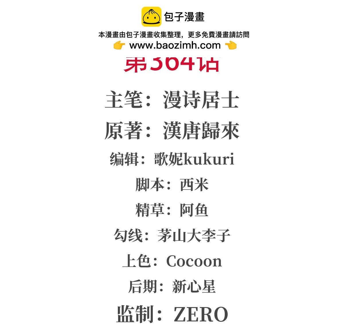 第364话 吞噬