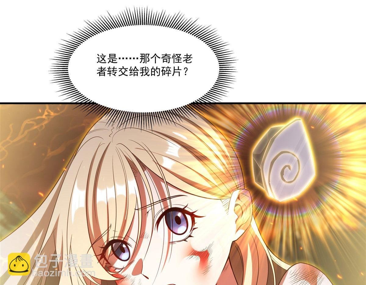 第364话 吞噬
