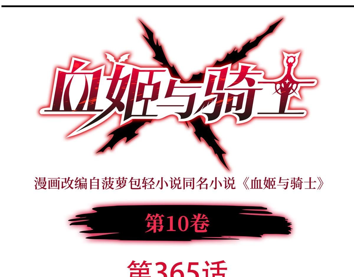 第365话 恶魔现身