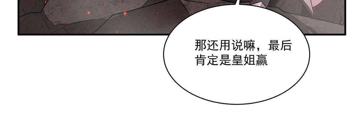 第365话 恶魔现身