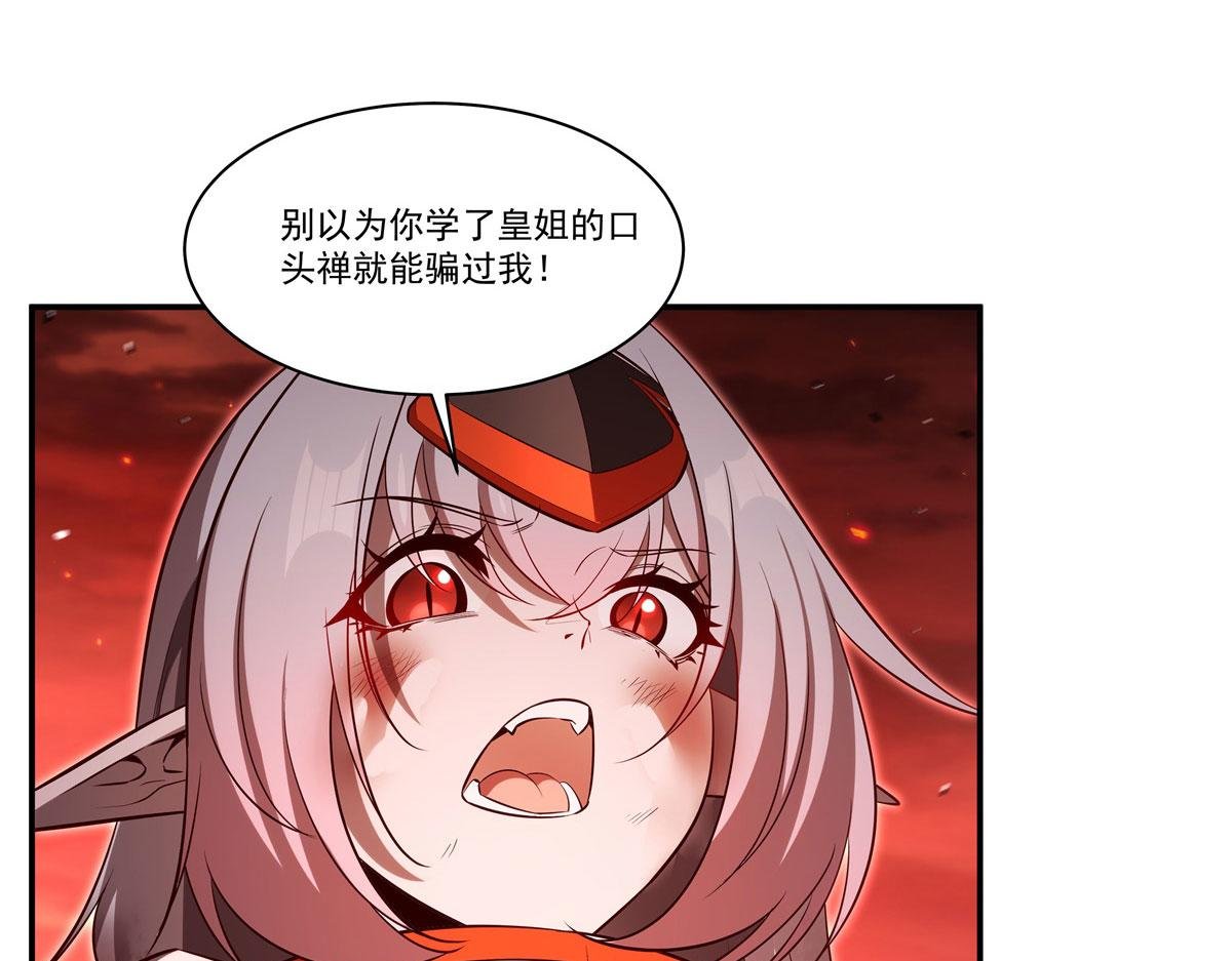 第365话 恶魔现身