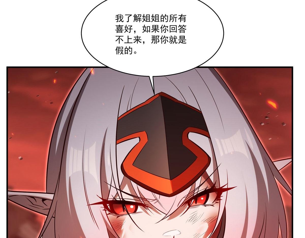 第365话 恶魔现身