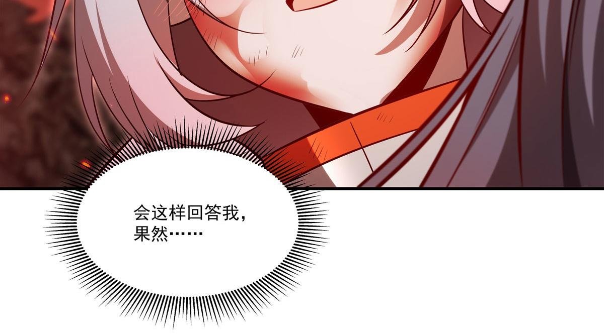 第365话 恶魔现身
