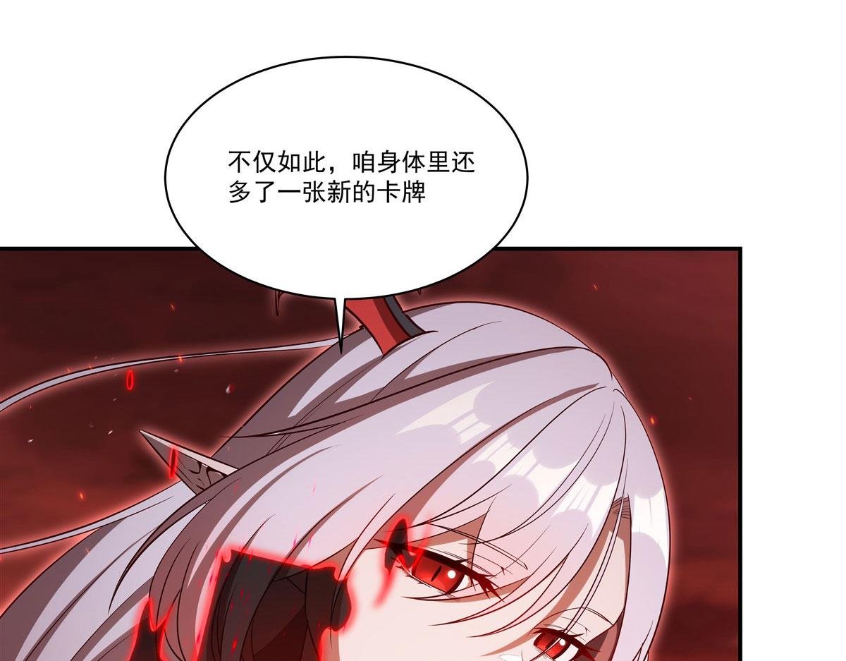 第365话 恶魔现身