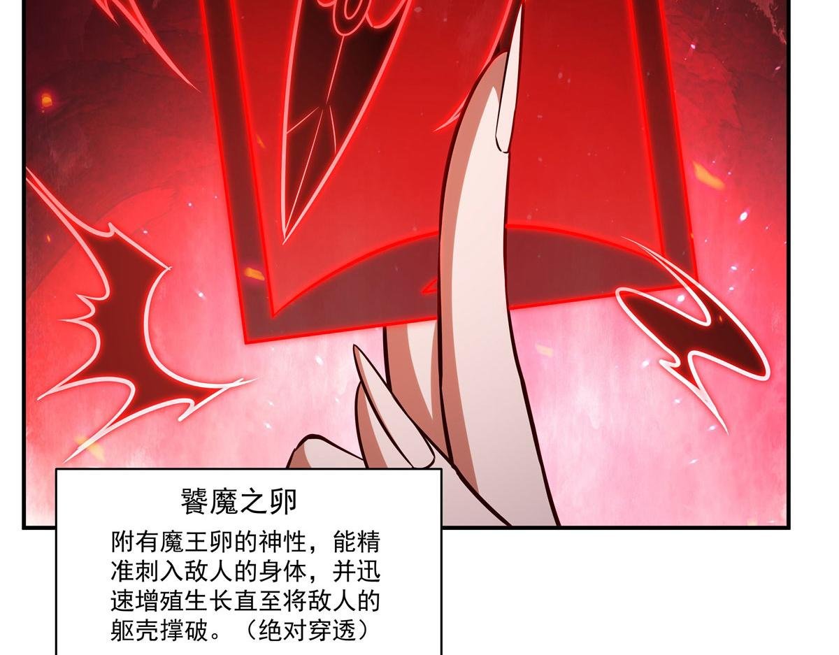 第365话 恶魔现身