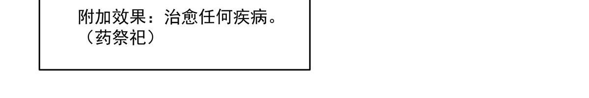 第365话 恶魔现身
