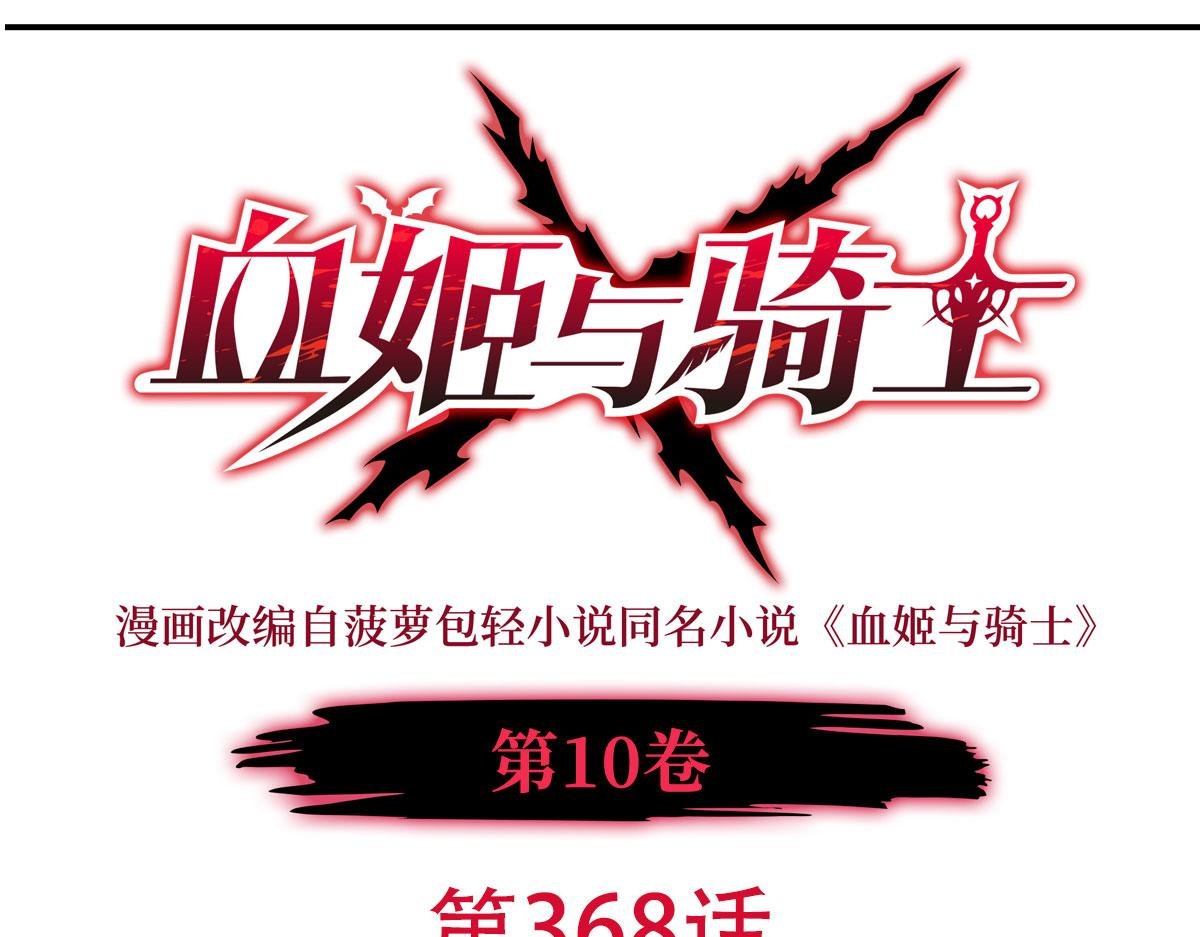 第368话 传送