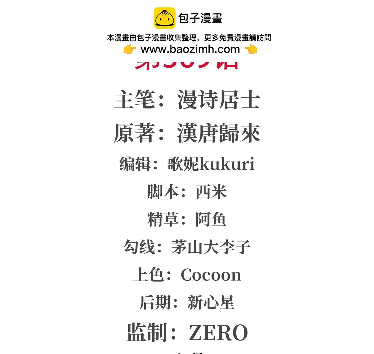 第369话 母亲很感动
