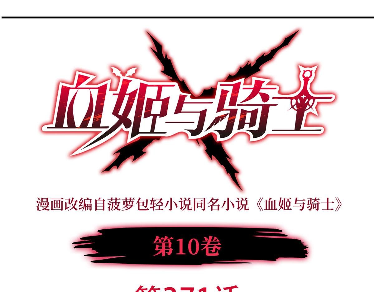 第371话 生命枯萎