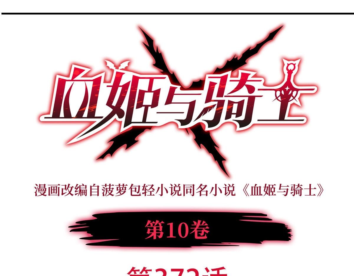 第372话 莉莉娅丝