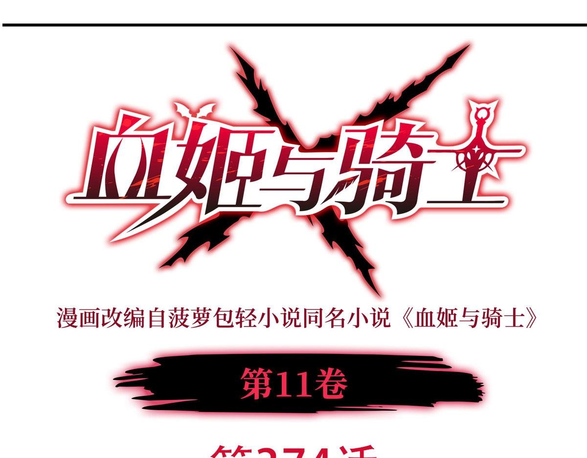 第374话 去复活她啊！
