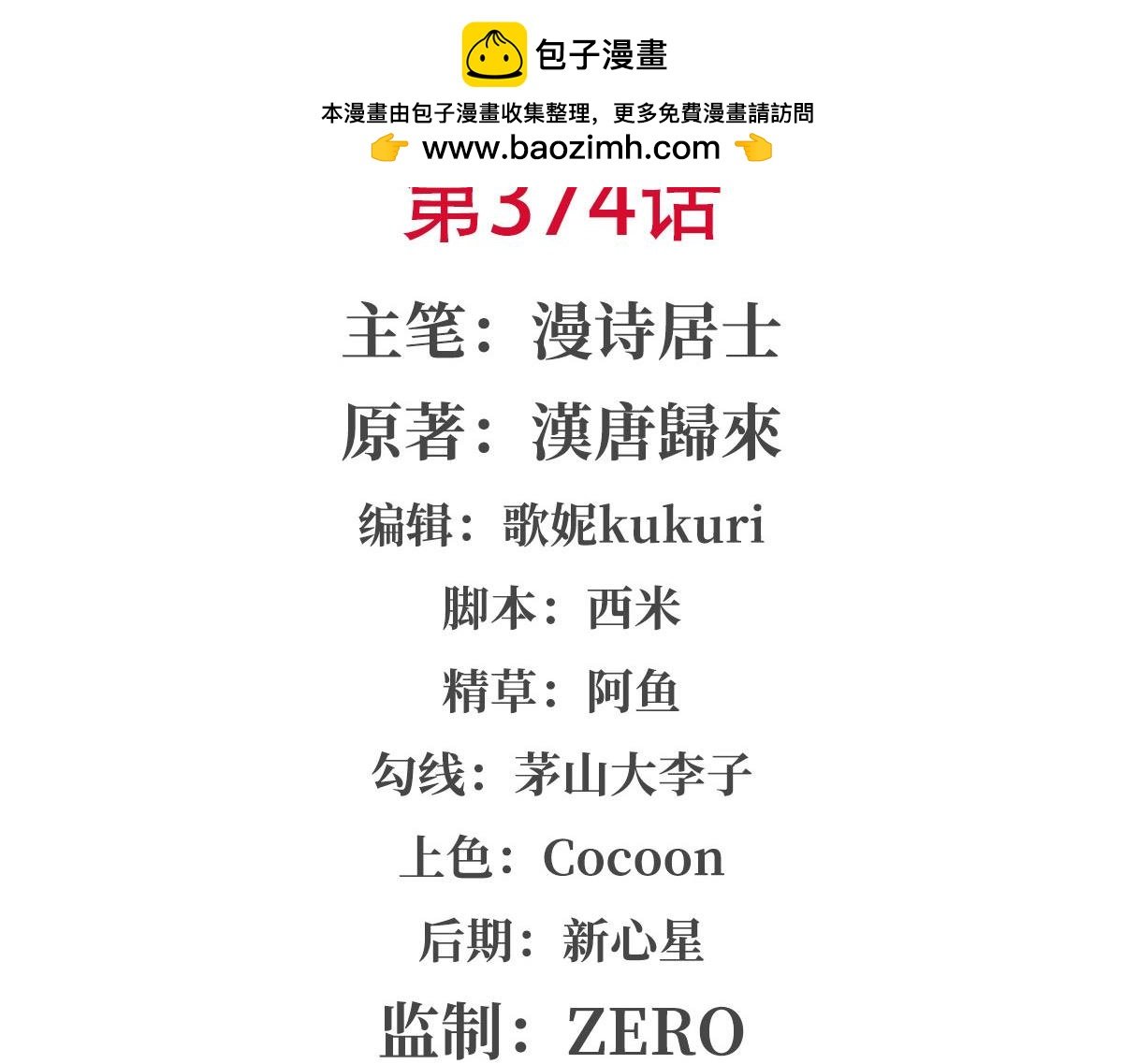 第374话 去复活她啊！