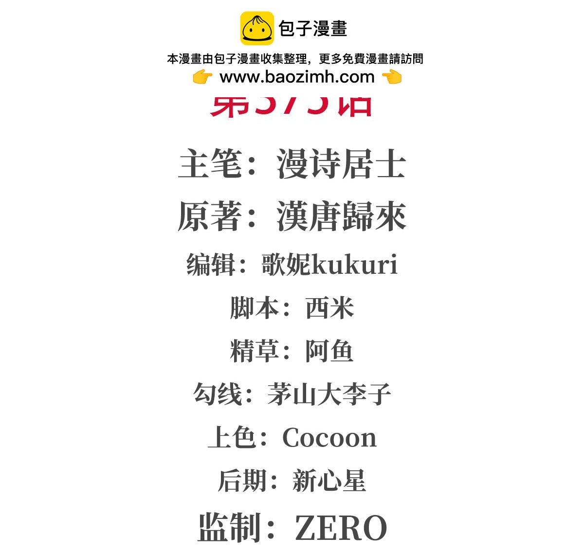 第375话 幕后