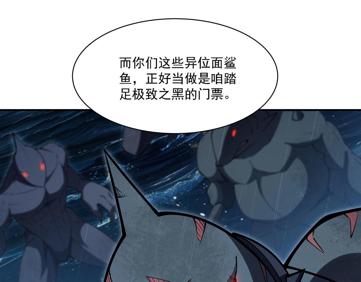 第376话 贪婪倾吞