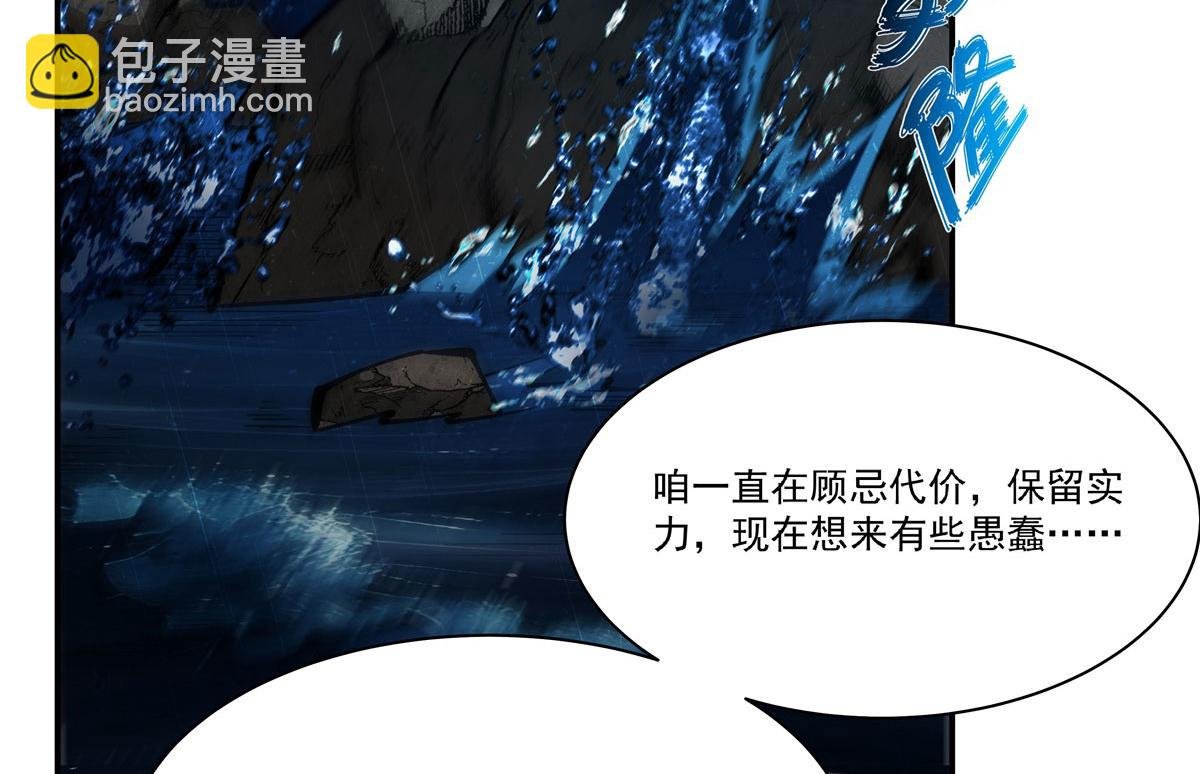 第376话 贪婪倾吞