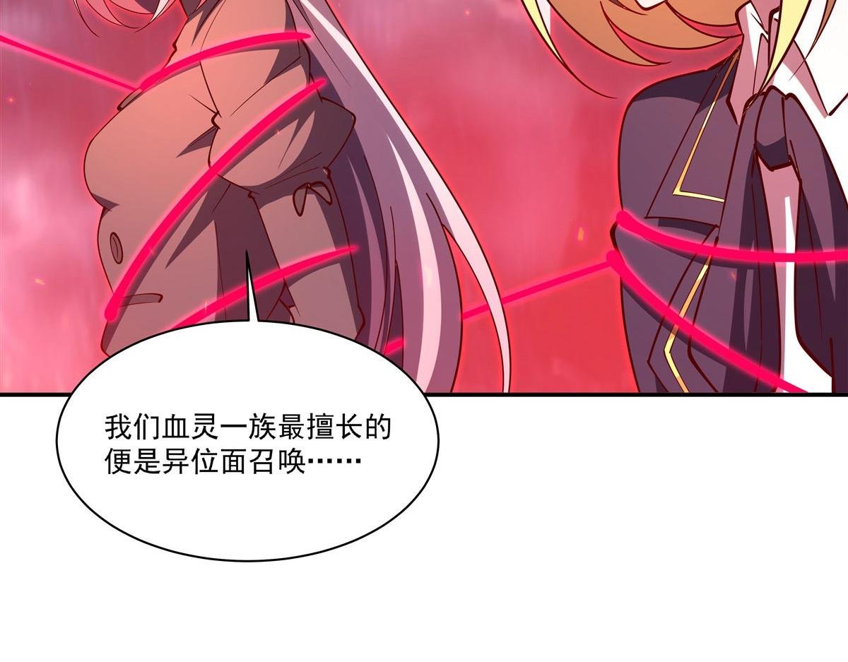 第376话 贪婪倾吞