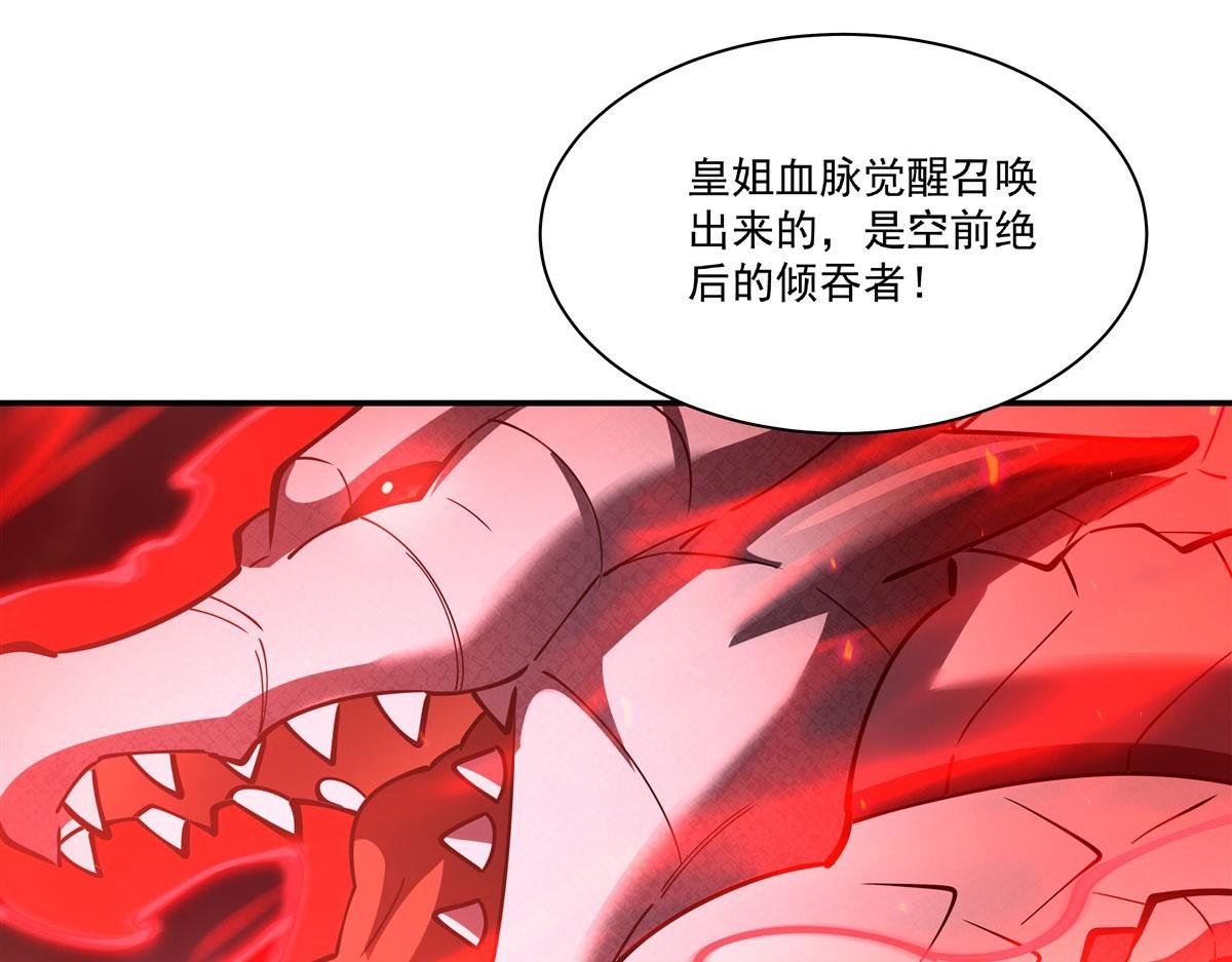 第376话 贪婪倾吞